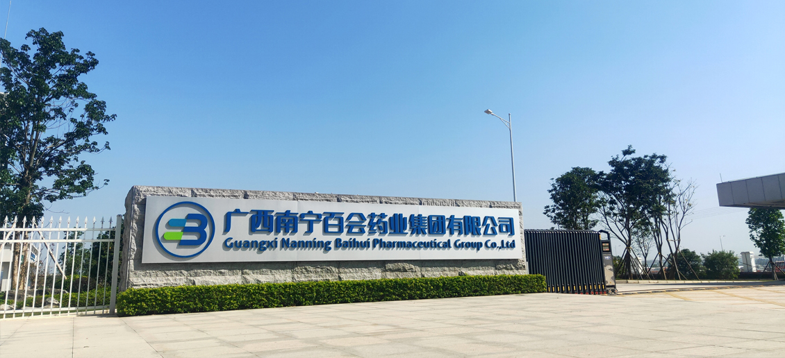 Guangxi nanning baihui pharmaceutical group co. LTD